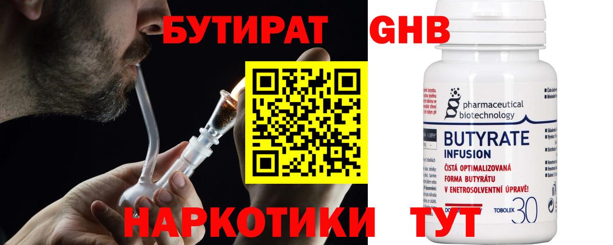 БУТИРАТ оксана Урус-Мартан