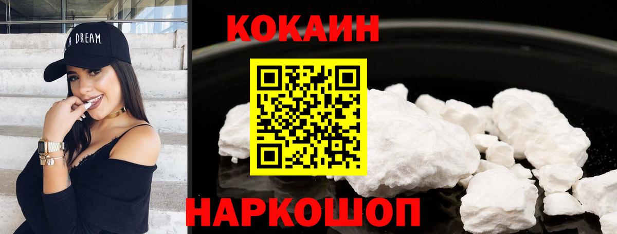 COCAIN VHQ Урус-Мартан