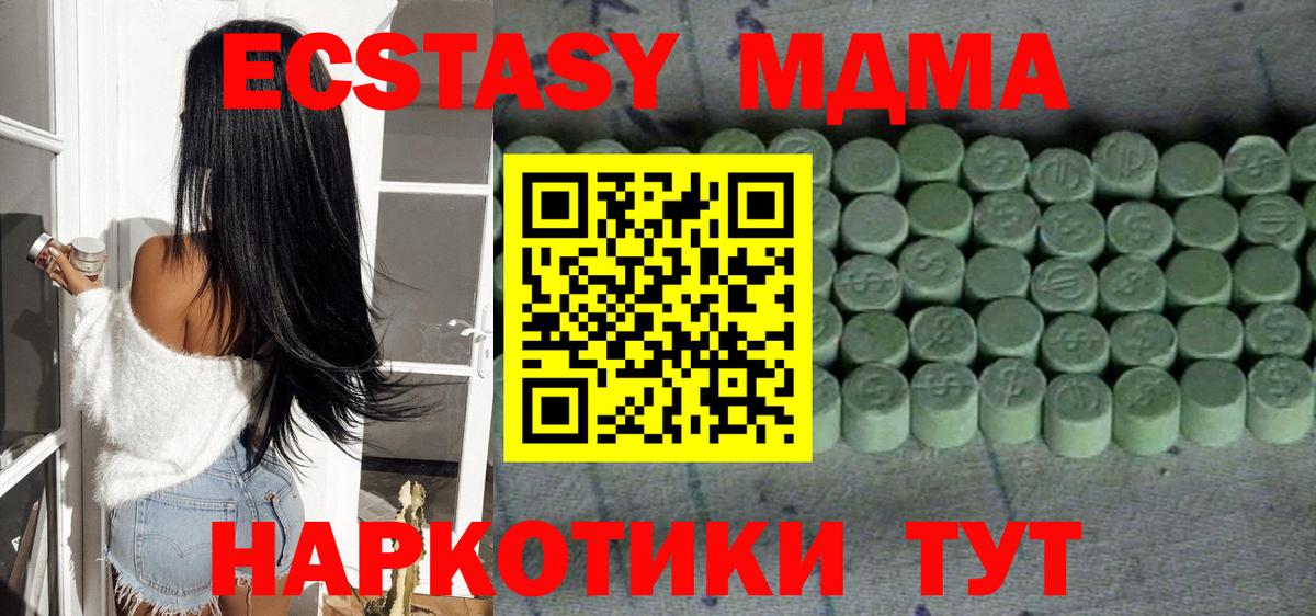Ecstasy  Вход с VPN  Урус-Мартан  shop официальный сайт  ЭКСТАЗИ mix 