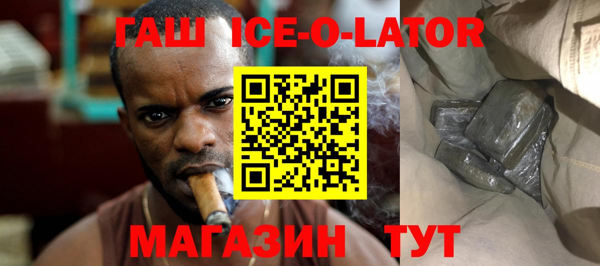Урус-Мартан  Гашиш гарик  Вход с VPN  ГАШ хэш 