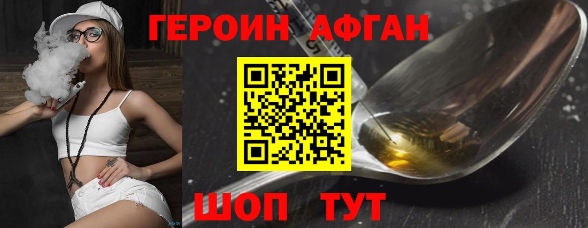 ГЕРОИН гречка  Героин  Урус-Мартан  Вход с VPN 