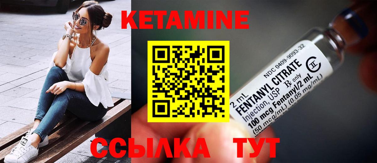 Урус-Мартан  Кетамин ketamine  Кетамин VHQ  Вход с VPN 
