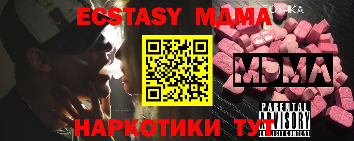 МДМА crystal  Вход с VPN  МДМА  Урус-Мартан  MDMA VHQ 