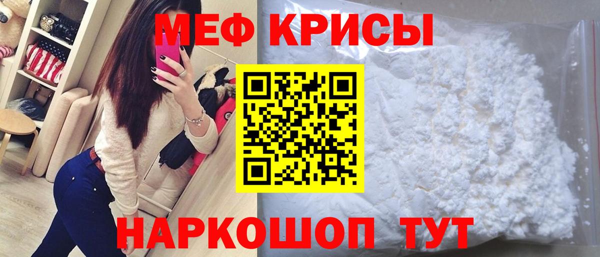 МЯУ-МЯУ  Вход с VPN  Урус-Мартан  МЕФ мука 
