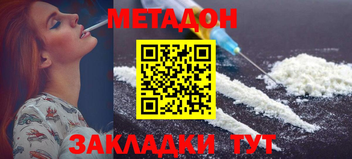 Метадон мёд Урус-Мартан
