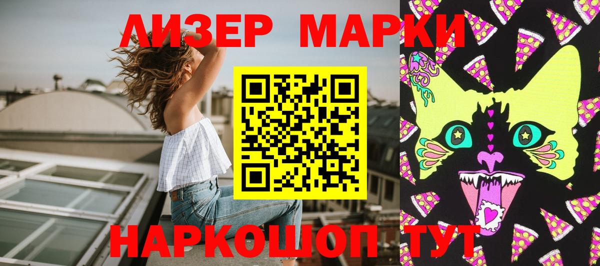 Марки NBOMe 1,8мг Урус-Мартан