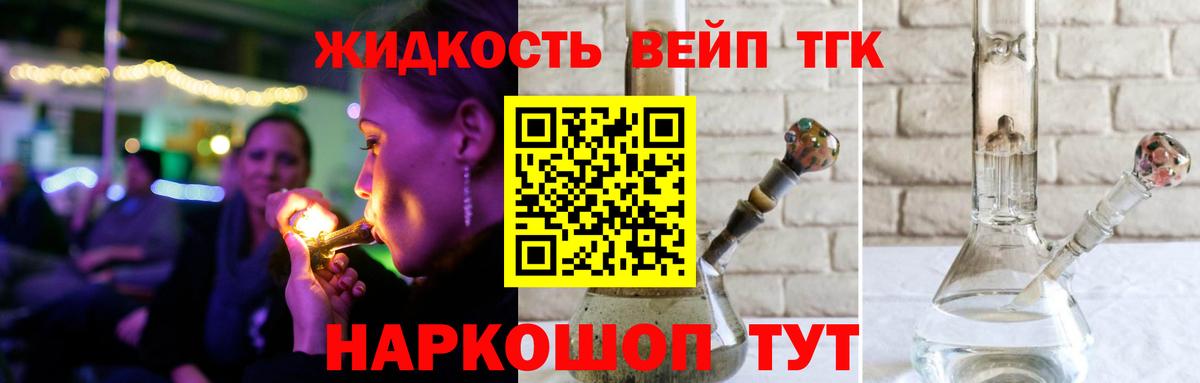 ТГК вейп  Вход с VPN  блэк спрут зеркало  Урус-Мартан 
